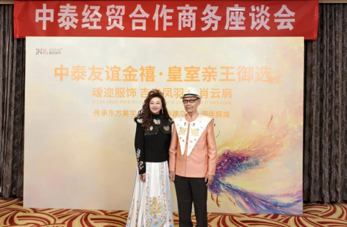 主理人田蓓与泰国旺猜亲王会面pg电子模拟器电脑版叆迩服饰